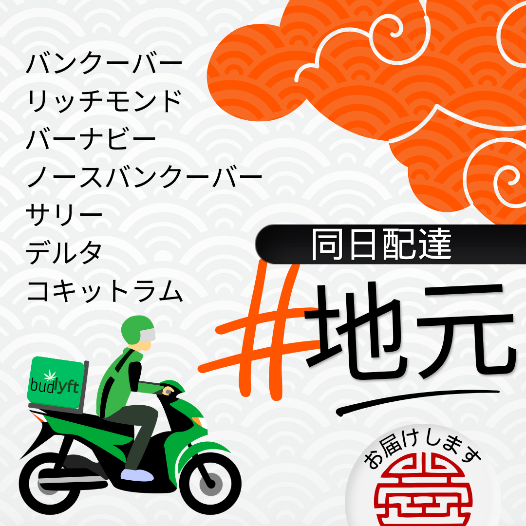 Delivery Japanese | Budlyft