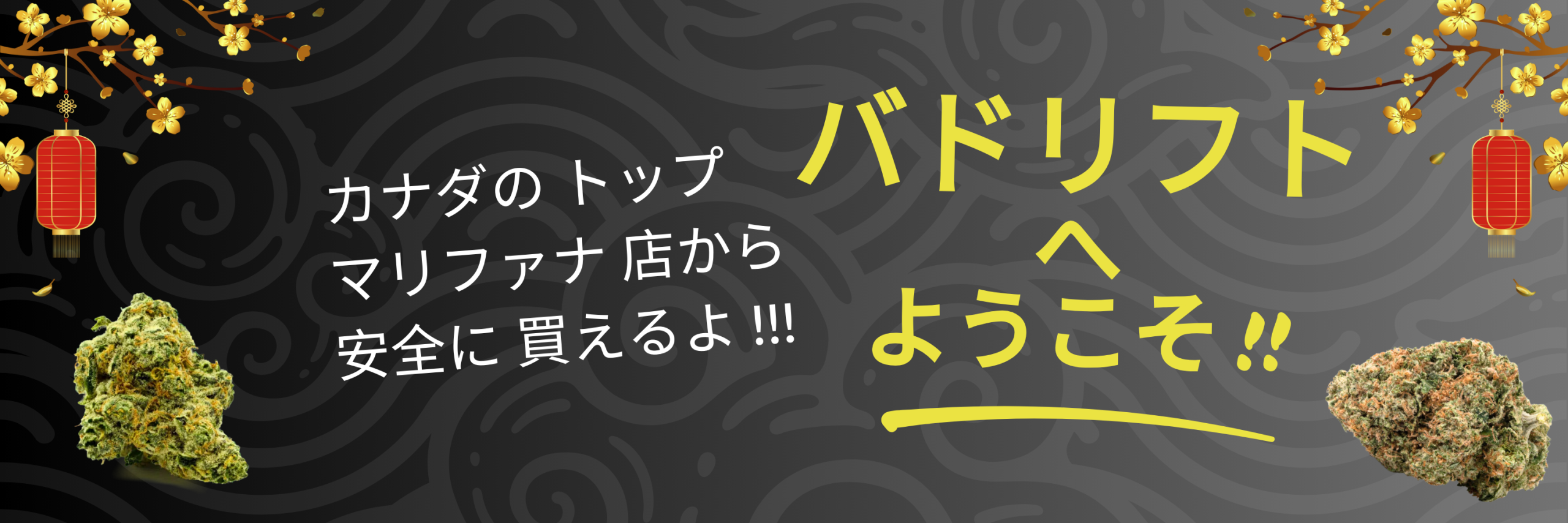 buy weed online in japanese