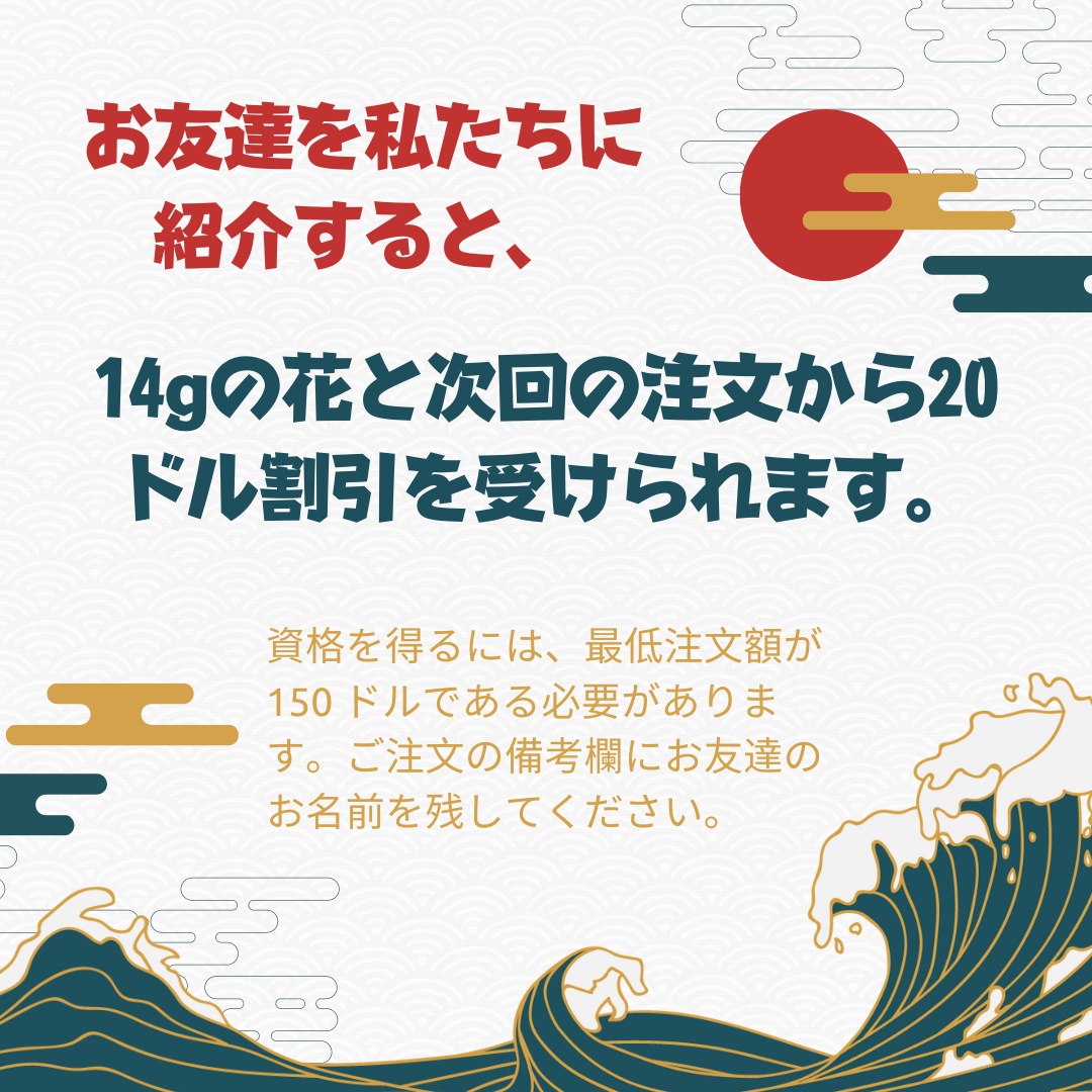Referral Program Japanese