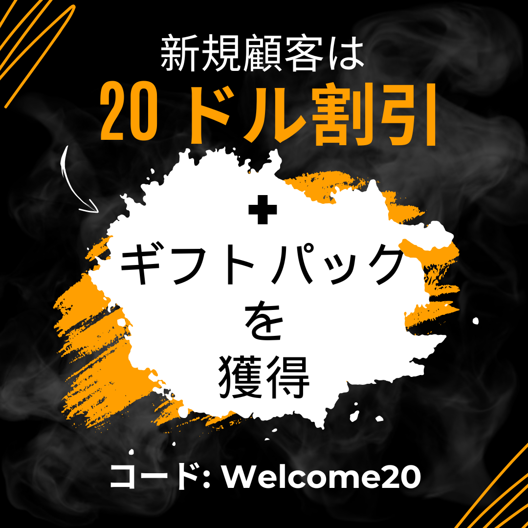 Welcome20 Japanese